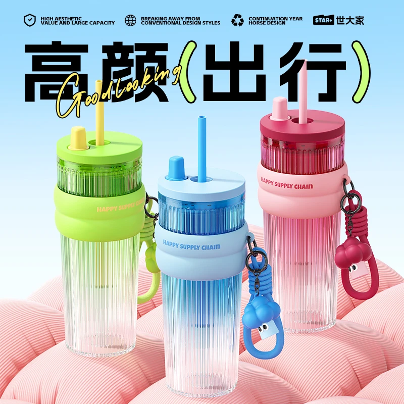 世大家夏天高颜值吸管杯大容量新款2024办公室茶水分离水杯便携D