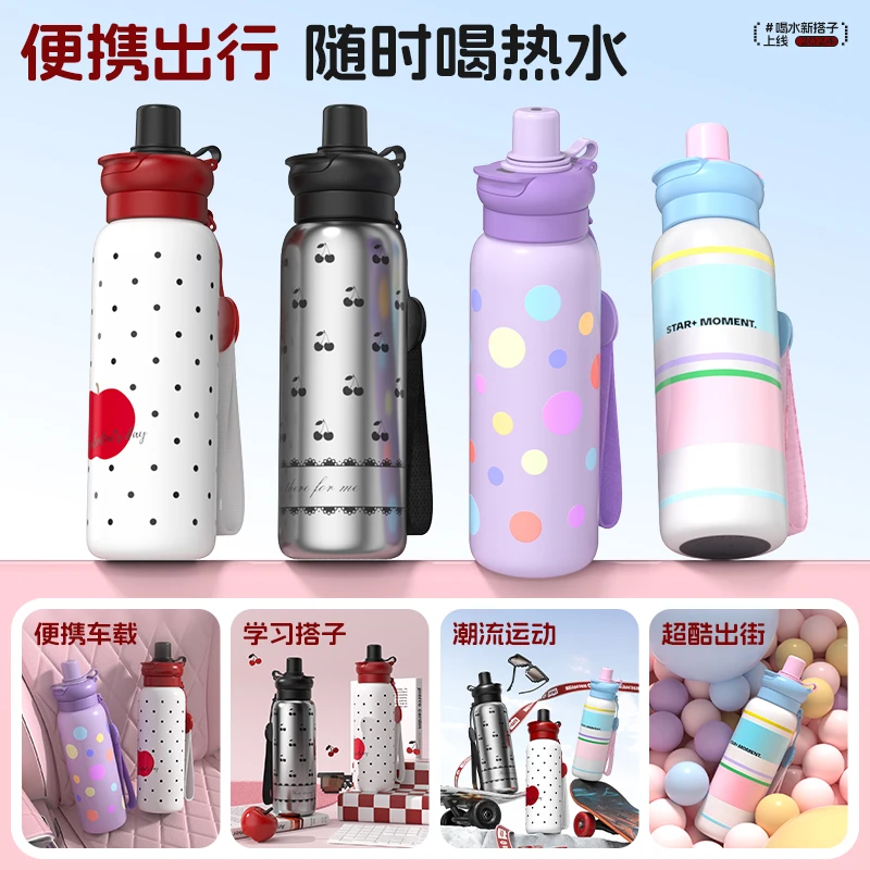 世大家【玛丽苏保温杯】保温杯户外大容量便携式健身高颜值运动双饮