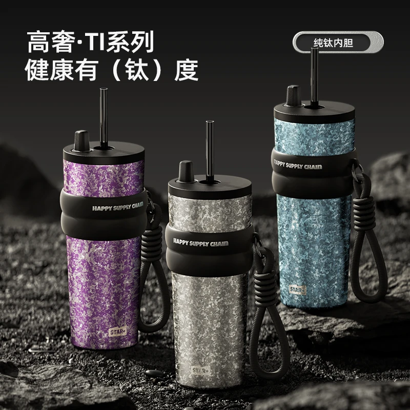 世大家【经典纯钛】高端保温杯吸管高颜值女水杯网红简约大容量水杯