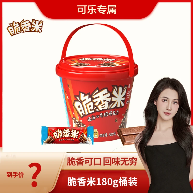 脆香米牛奶夹心巧克力180g桶装香浓酥脆儿童礼物孩子必备可乐ZS