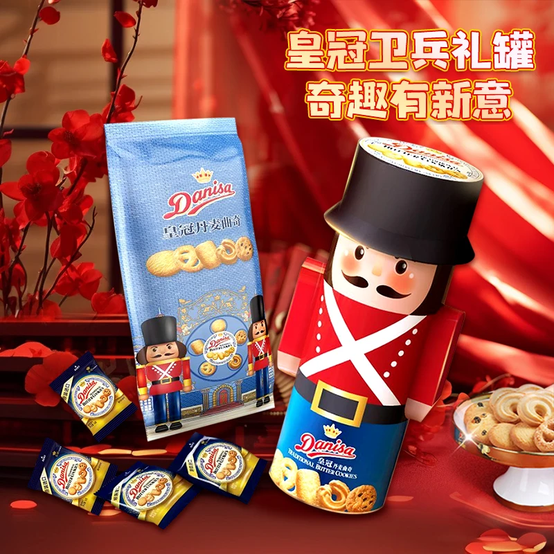 Danisa皇冠欧式卫兵七夕礼盒丹麦曲奇饼干720g/盒进口黄油铁桶DR