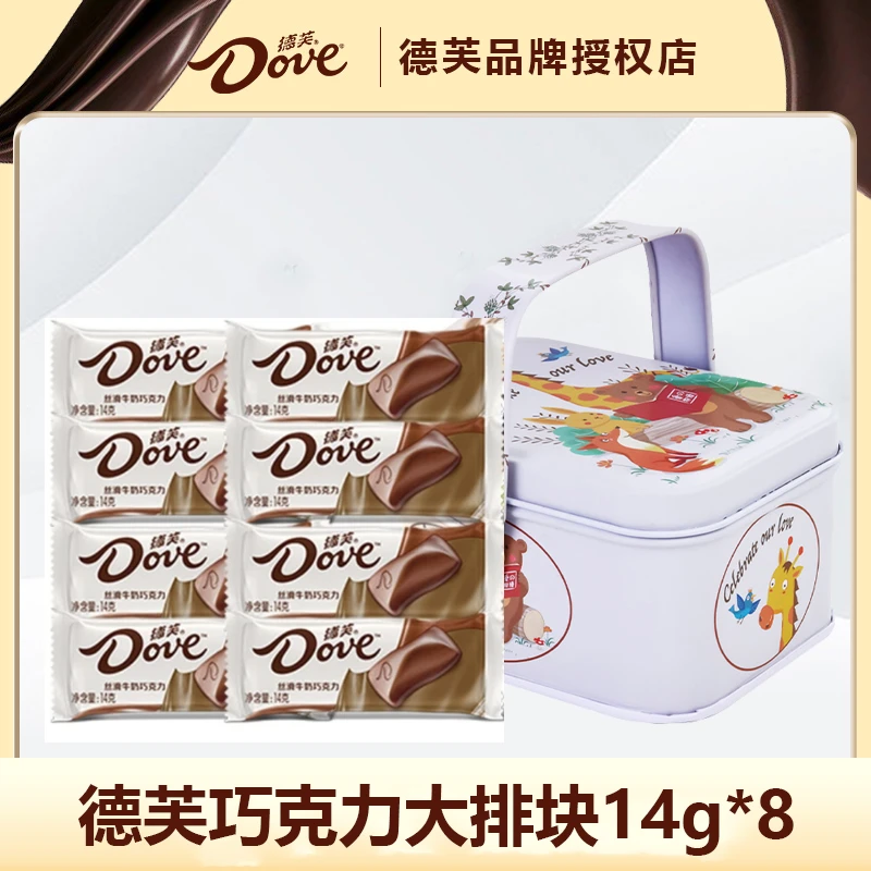 Dove/德芙丝滑牛奶巧克力14g/13.5g*8条铁盒装大排块到手8根中秋
