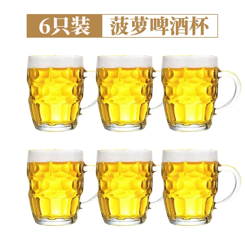 玻璃杯带把家用泡茶杯棋盘纹啤酒杯套装加厚大容量饮料