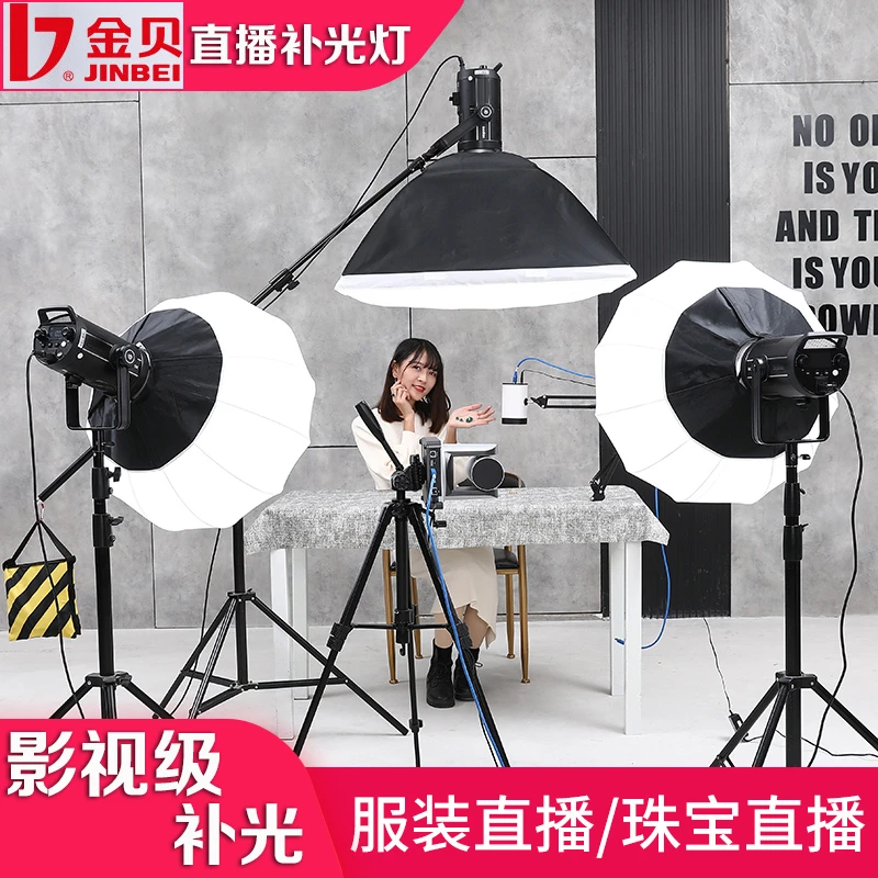 金贝直播补光灯摄影灯EF150pro柔光球高清美颜直播间拍视频绿幕