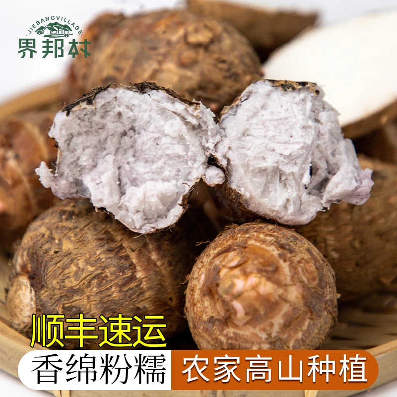 【农家自种】靖西高山小芋头红芽芋毛芋奶油芋艿粉糯香绵细腻3-9斤