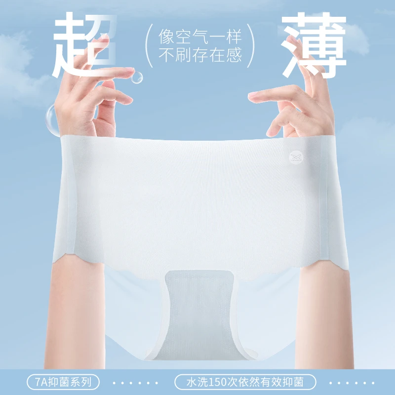 小杏涩冰丝内裤女夏季凉感透气抑菌裆无痕三角裸感女士短裤4条装D