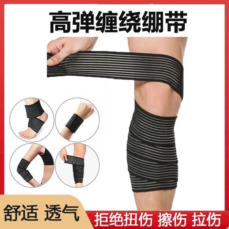 运动护膝护腿护腕护肘护踝护腰加压绷带男女仿扭拉伤护具