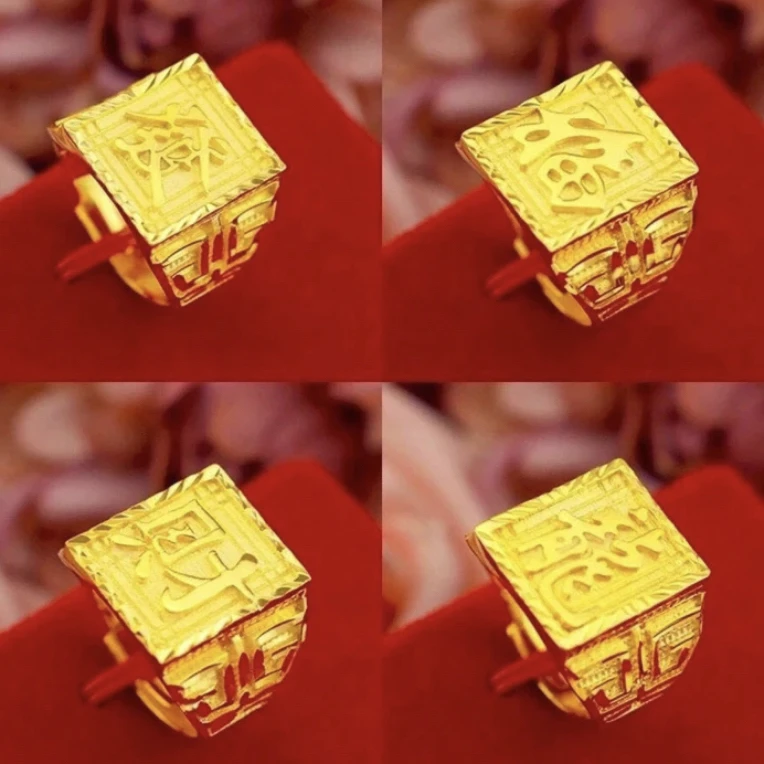 戒指 方回纹 发财福龙戒指