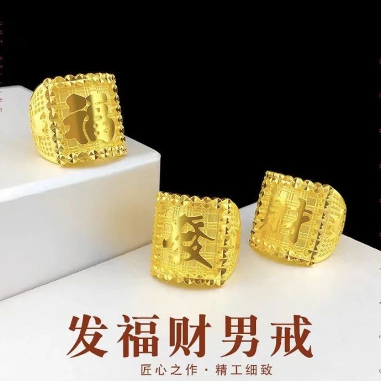 戒指 精品发财福 20戒指