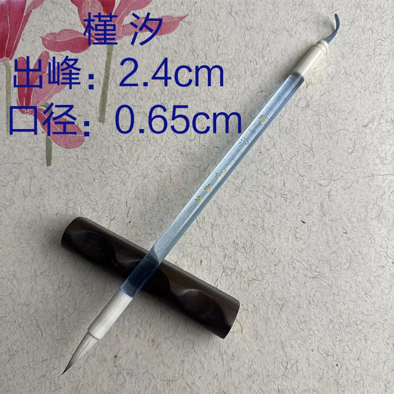 [槿汐]甄选款羲之手札毛笔狼羊兼毫小楷小行书二王书谱毛笔
