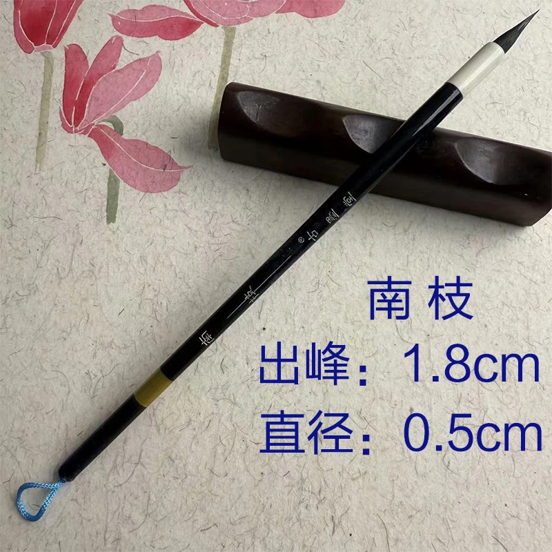 [南枝]黑尖紫毫小楷毛笔出峰1.7 直径 0.45书法毛笔 3支