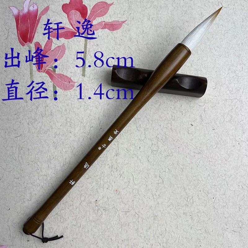【轩逸】高档小斗笔狼羊兼毫书画毛笔大楷大行书隶书国画牡丹荷叶笔