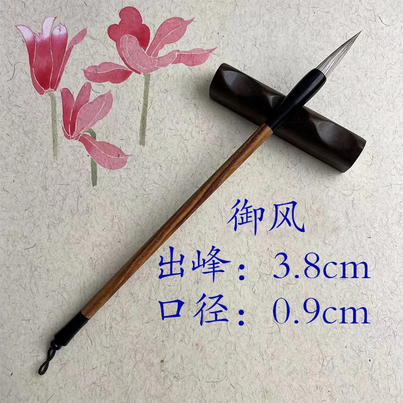 [御风]高端定制毛料书法毛笔弹性好聚峰佳书写丝滑专业毛笔