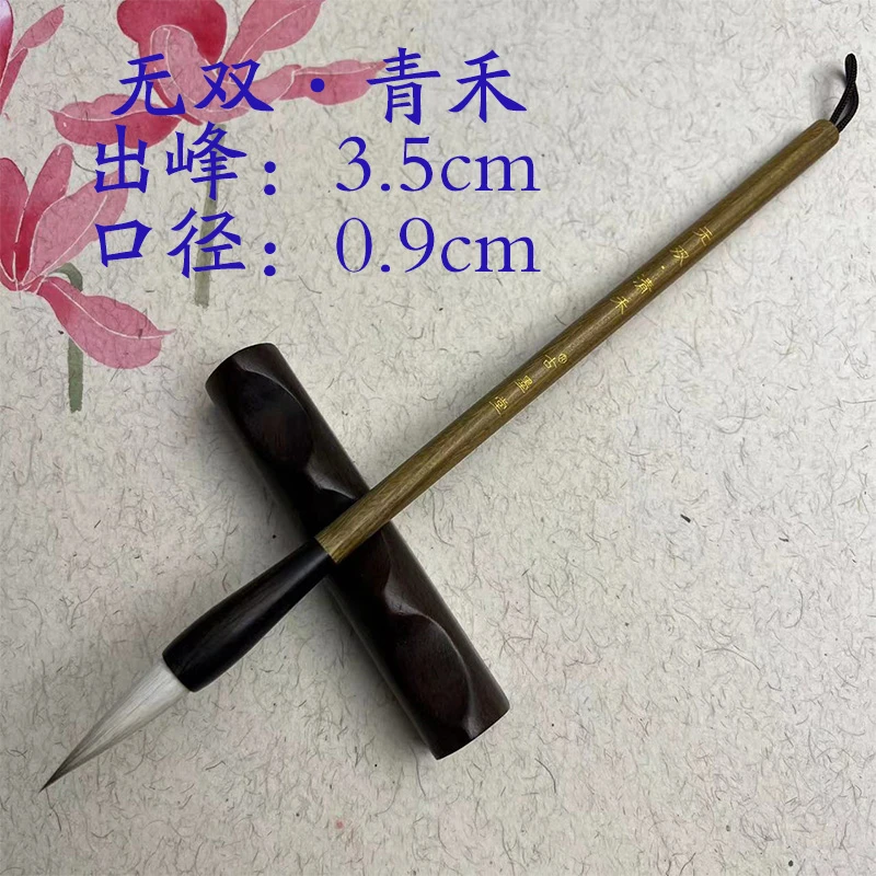 [无双·清禾]国展款绿檀木狼羊兼毫书法毛笔老匠人手工制作