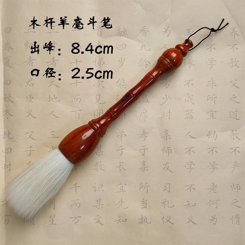斗笔抓笔毛笔书法专用提斗羊毫对联国画大号大楷春联山水画毛笔