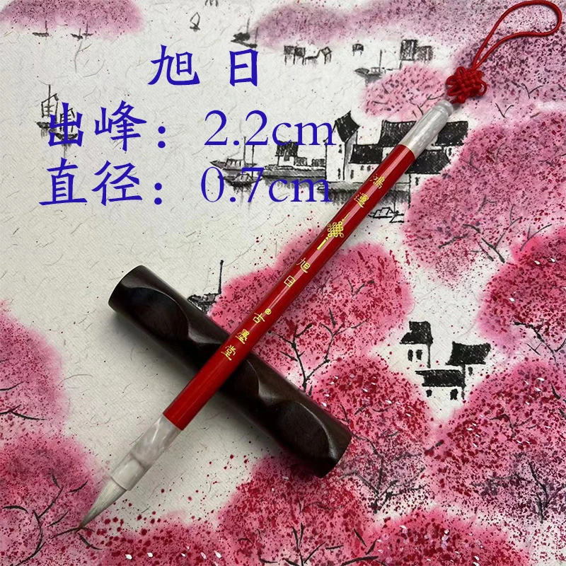 【鸿运·旭日】国展纯毛料狼羊兼毫书画毛笔柔弹兰亭序手札书法毛笔