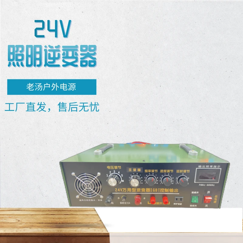 24v大功率升压机转换器节能型电瓶逆变器专业多功能台式原装工业