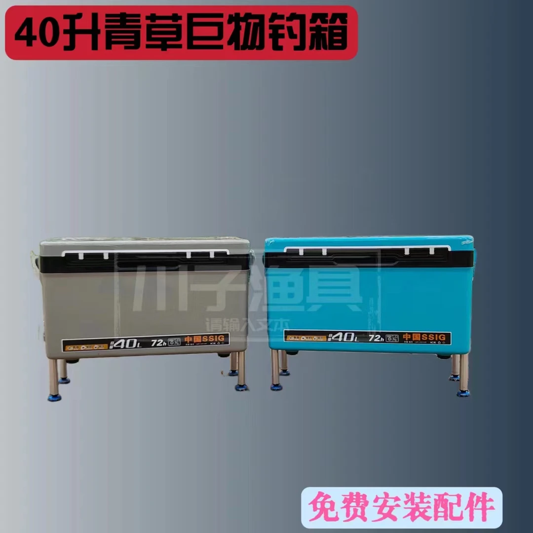 新款40升钓箱青草大物钓箱前置炮台多功能钓鱼箱升降脚垂钓保温箱