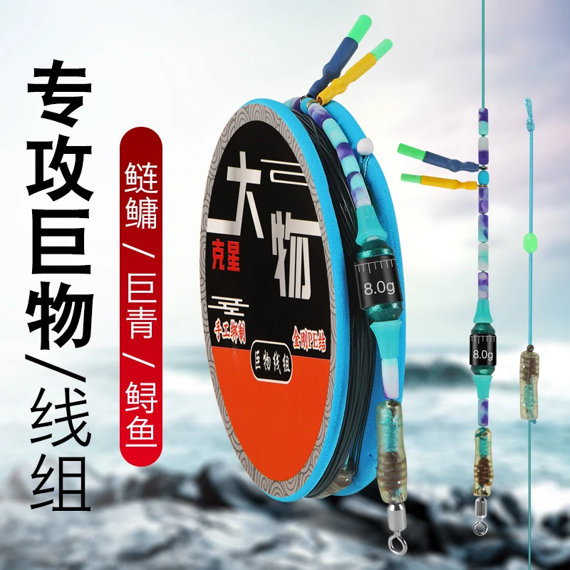 大物主线组成品巨物鱼线正品套装全套青鱼鲟鱼草鱼大鱼甄选定制