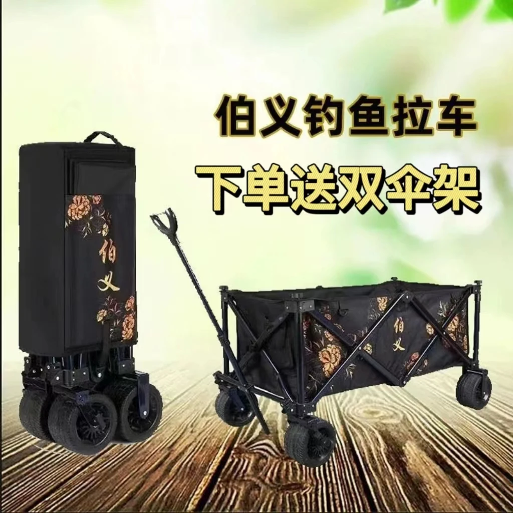 伯义战车钓鱼拉杆车折叠便捷大号营地车露营车户外手拉车加厚耐磨