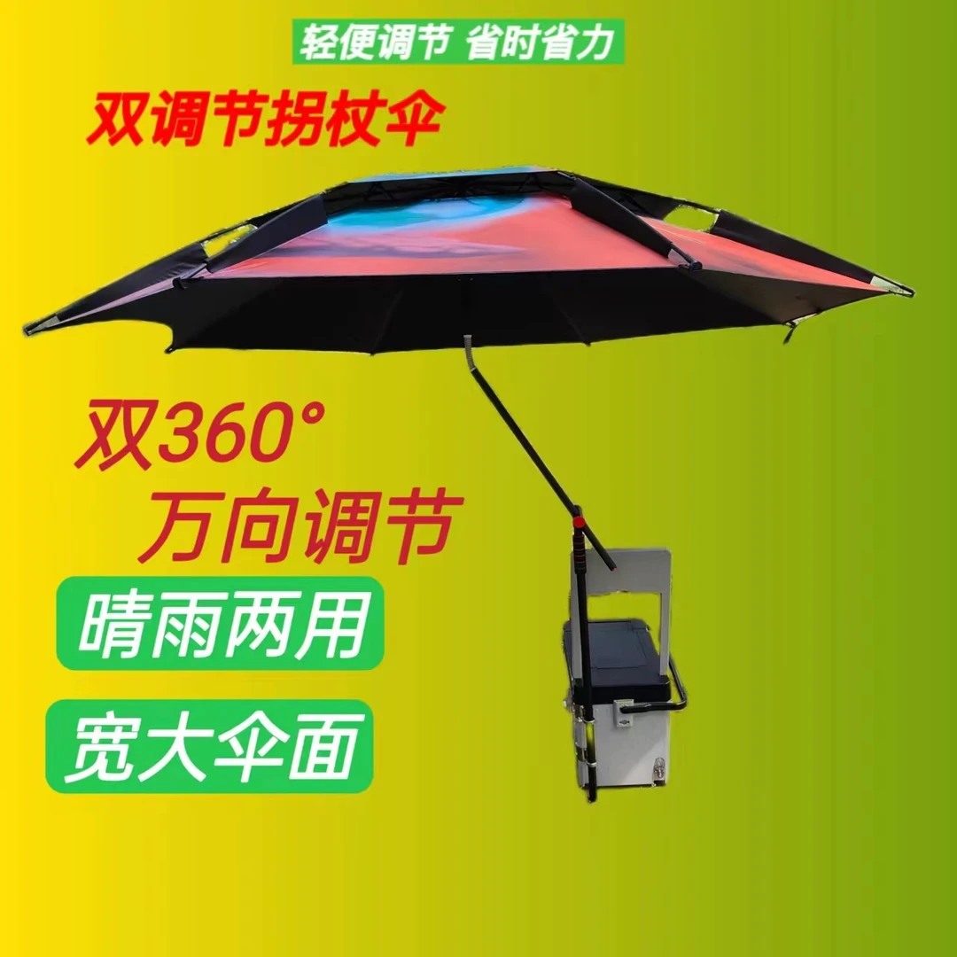 钓者至尊新款拐杖钓鱼伞万向大钓伞手杖雨伞防暴雨防晒垂钓遮阳