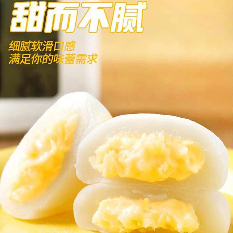 多禧熊榴莲牛奶泡芙爆浆媚娘美味软糯叽叽美味健康休闲解馋小零食