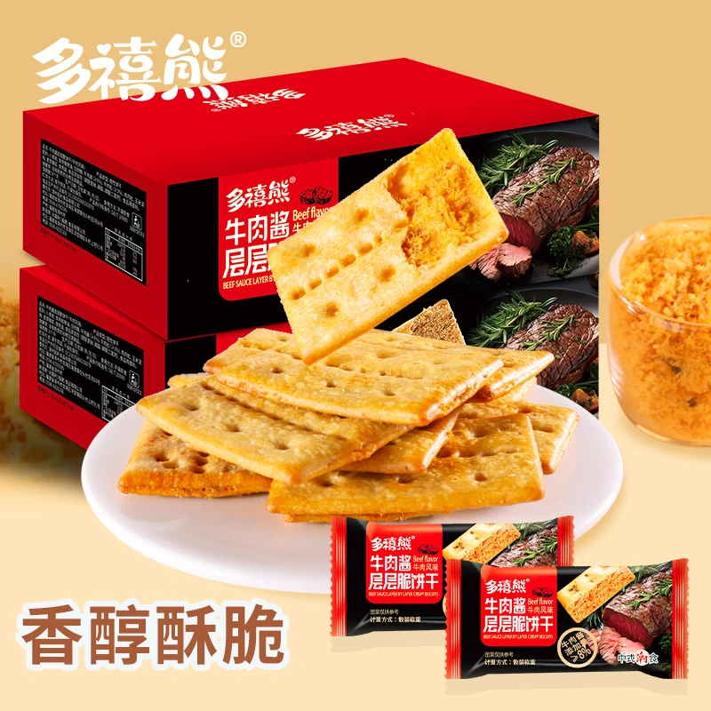 多禧熊牛肉馅酥脆饼干薄脆牛肉松咸香酥脆休闲解馋小饼干零食批发