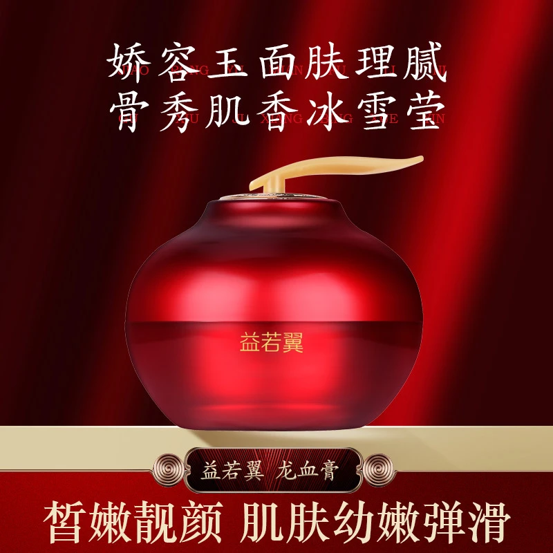 视黄醇龙血膏胎盘素懒人贵妇霜补水提亮改善肤色滋润保湿面霜