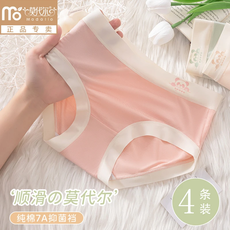 莫代尔【4条】50S莫代尔内裤女士抗菌裆日系7A抑菌裆无痕三角短裤头