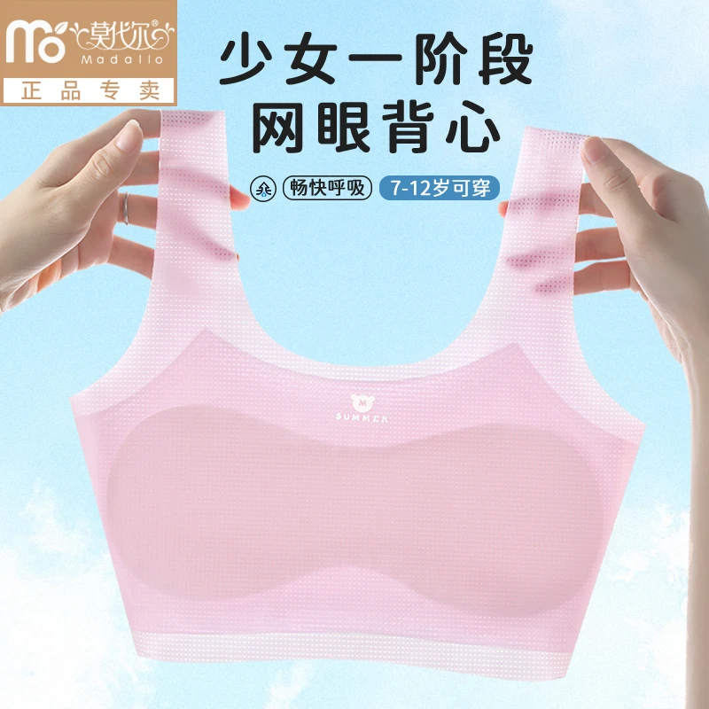 莫代尔青少年少女背心发育期固定杯舒适透气女生内衣初中生文胸