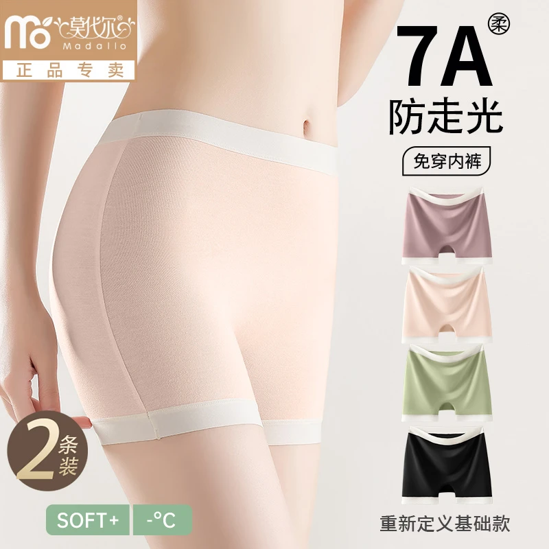 莫代尔无痕隐形防走光防夹臀女生安全裤透气抑菌亲肤柔软女士内裤