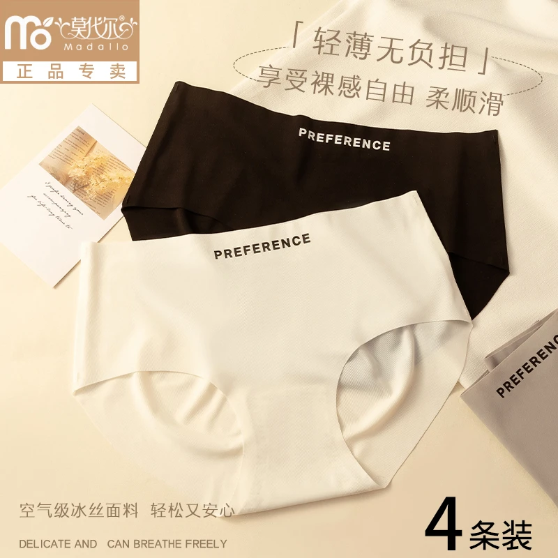 莫代尔【4条】无痕内裤女生冰丝蜜臀棉抗菌裆运动裤女士三角短裤头