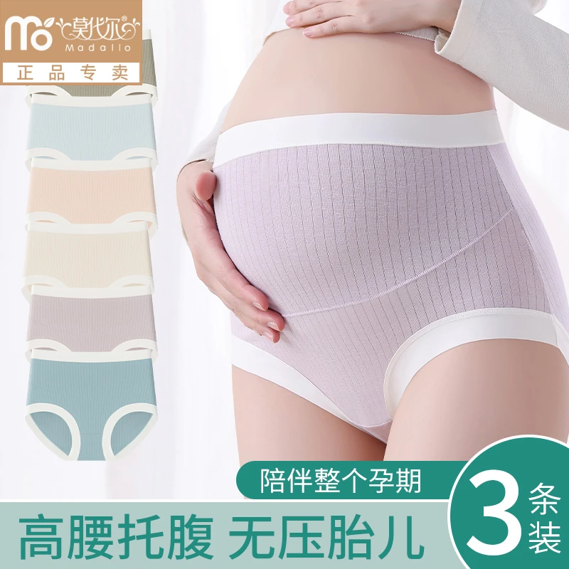 莫代尔孕妇内裤女纯棉怀孕期专用早中晚期高腰薄款大码女士三角裤