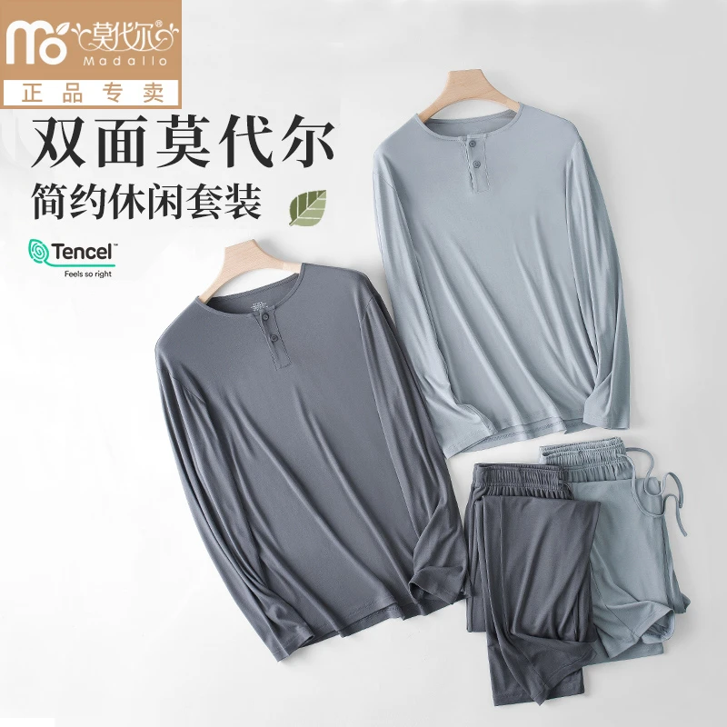 莫代尔睡衣男宽松休闲套装居家内衣莫代尔面料春秋夏季长袖家居服