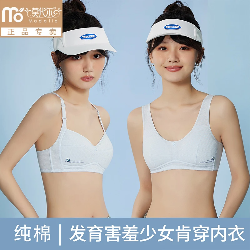 莫代尔少女文胸纯棉女生内衣女青春期发育期学生胸罩薄款吊带背心