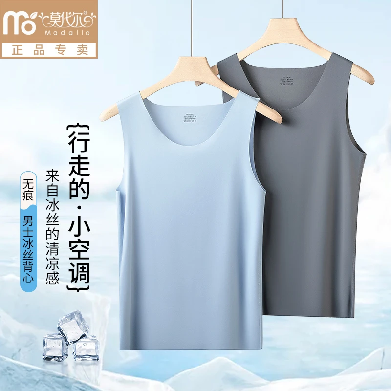 莫代尔男士背心冰丝无痕夏季无袖内穿外搭运动健身打底衫薄款速干