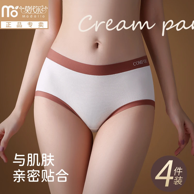 莫代尔【4条】美拉德内裤女士5A聚乳酸抑菌裆无痕三角裤舒适短裤头