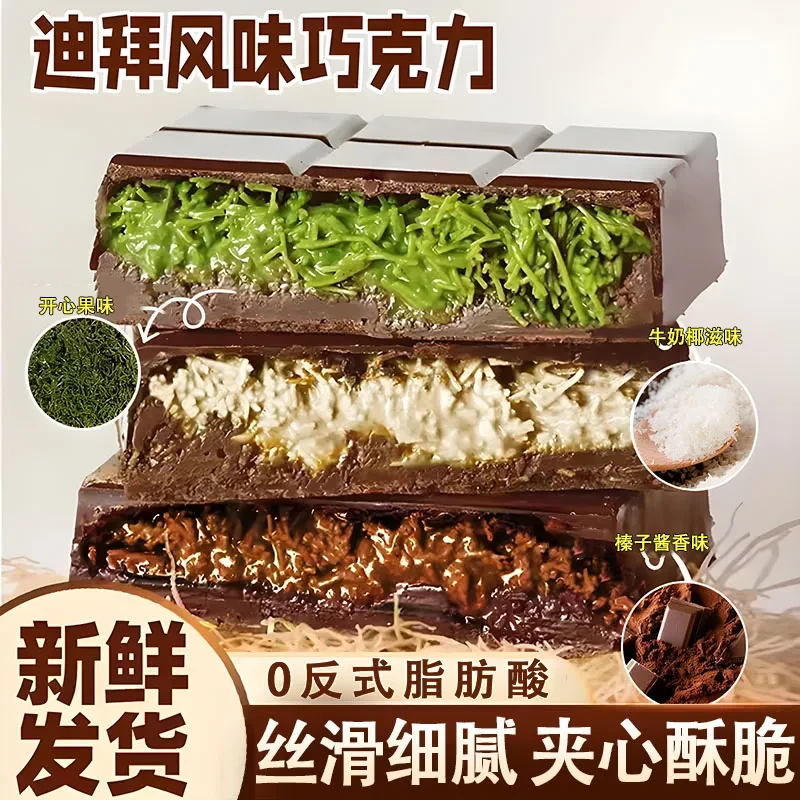迪拜风味巧克力网红夹心巧克力开心果酱榛子酱千丝酥代可可脂零食