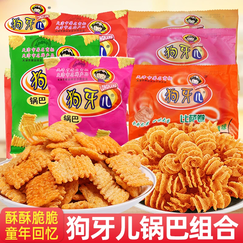 狗牙儿锅巴比萨卷80后儿时怀旧零食吃货熬夜追剧解馋小吃网红食品