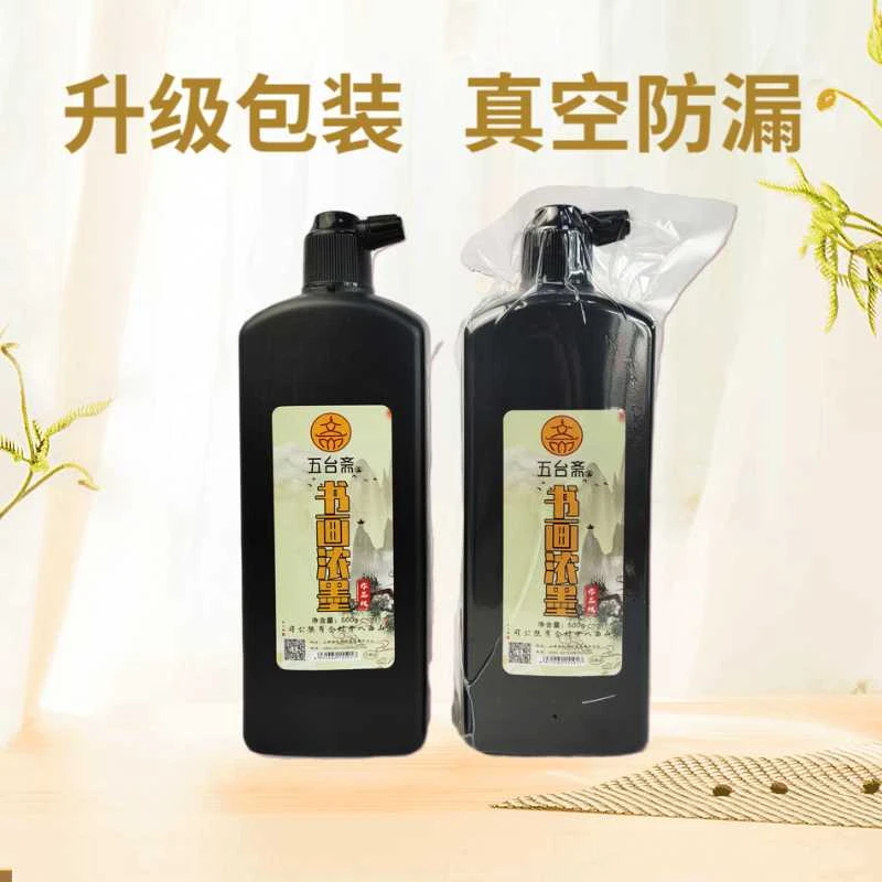 斋选对联黑色毛笔墨汁得问文房四宝大瓶书法绘画批发毛笔字初学者