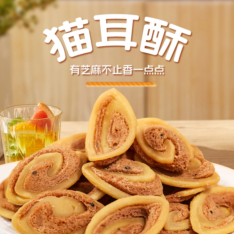 【拍2份发50包】猫耳酥原味香辣猫耳朵怀旧经典小零食小包整箱批发