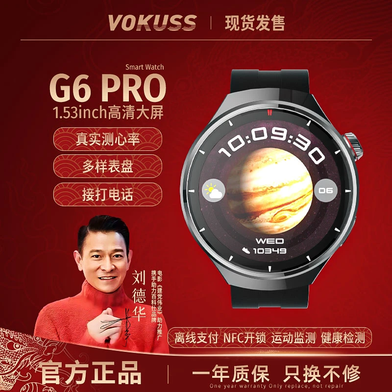 【非凡星球】智能手表NFC支付宝运动健康监测通话语音助手-Y12