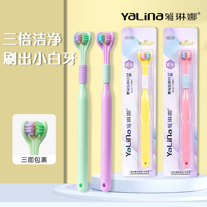 【三面牙刷】雅琳娜三面牙刷三头立体软毛马卡龙色系家用独立包装