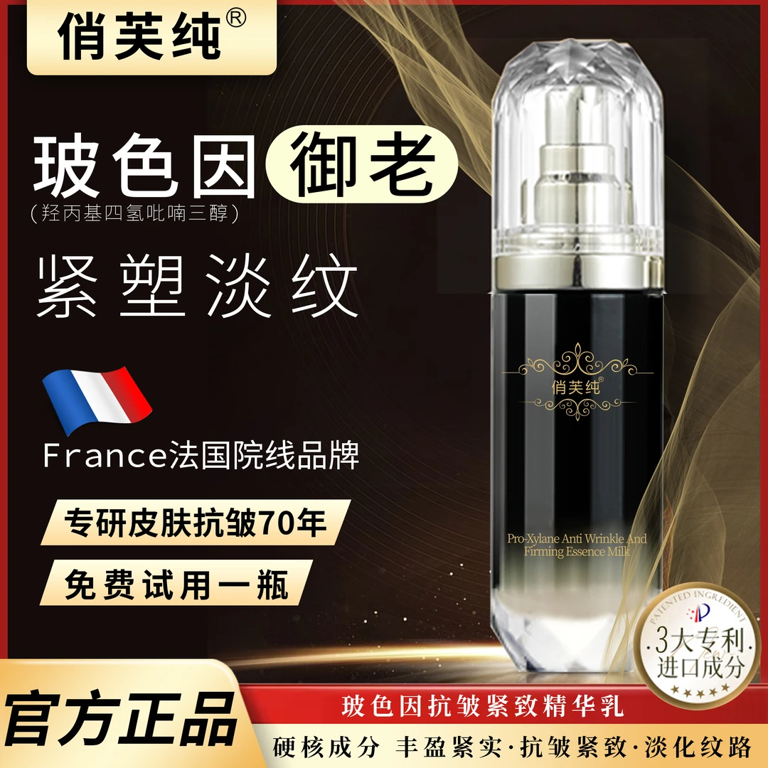 俏芙纯小黑瓶玻色因精华季度套装抗皱紧致提拉淡纹滋润TT