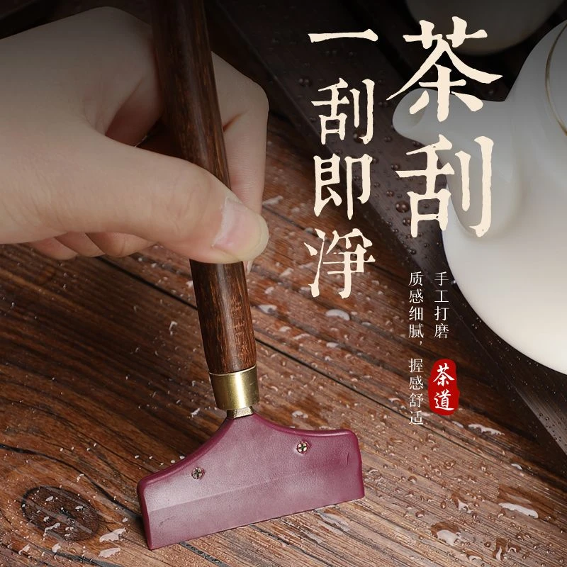 硅胶茶盘刮水刷茶台刮水板茶刷子茶刮茶具配件茶道刮水器扫水刷