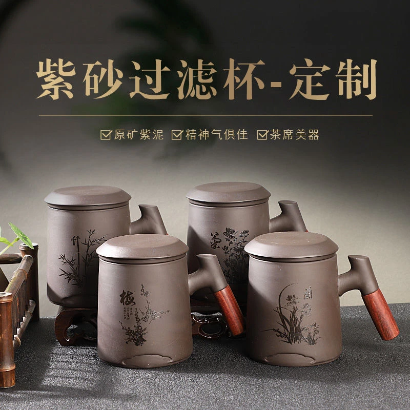 紫砂杯陶瓷大容量手工带过滤茶水分离家用办公个人泡茶杯子可定制