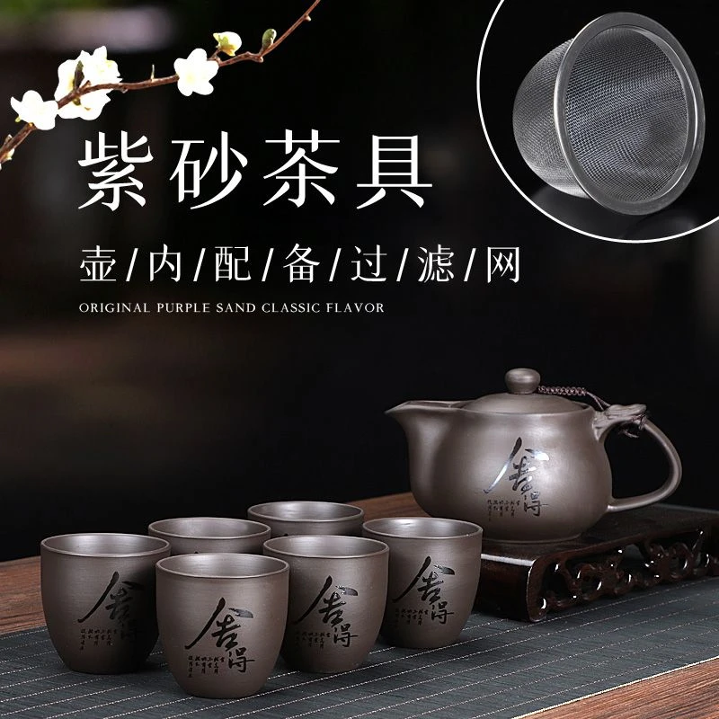 【送壶绳】紫砂壶茶具大容量带过滤网大号功夫茶具复古中式简约家用