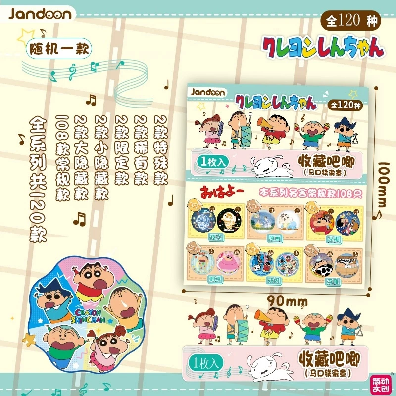 简动文创【全强娶转盘】蜡笔小新正版授权120款收藏吧唧徽章潮玩