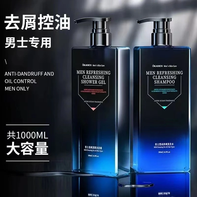 男士氨基酸劲爽洗发水沐浴露套装清爽控油去屑洗发露持久留香味