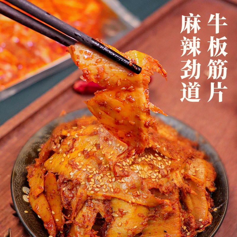 品品麻辣味牛板筋即食休闲零食解馋小吃烧烤川味嚼劲片状120g/袋